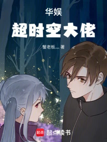 China Entertainment: Time and Space Boss