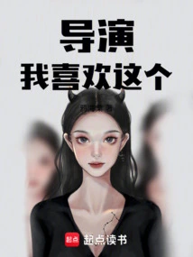 Director, I Like This