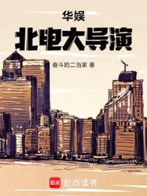 China Entertainment: Director of Nortel