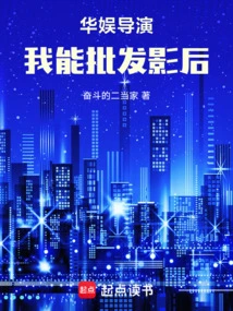 Director of China Entertainment: I Can Wholesale Movie Queens