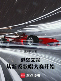 Hong Kong Island Entertainment: Starting from the Rookie Singing Contest