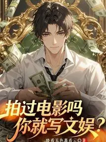 Have You Ever Made a Movie and You Just Write About Entertainment?