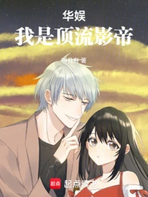 China Entertainment: I Am a Top Actor