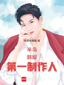 Peninsula: the No. 1 Producer of Korean Entertainment