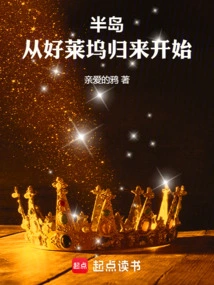 Peninsula: Back from Hollywood