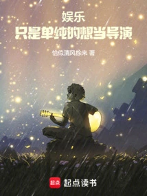 Entertainment: I Just Want to Be a Director