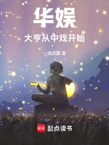 China Entertainment: Tycoon Started in Chinese Dramas