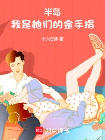 Peninsula: I Am Their Golden Finger