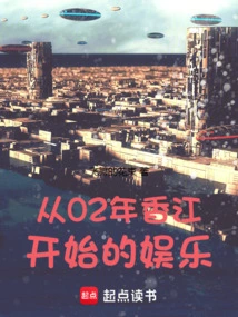 Entertainment That Started in Hong Kong in 2002