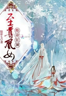 The Supreme Phoenix Girl is Desperate