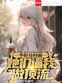 China Entertainment Came up with a Good Time, They Forced Me to Be a Top-notch Player