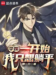 China Entertainment: at First I Just Wanted to Lie Down