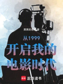 My Movie Era Started in 1999