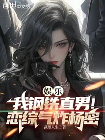 Entertainment: I Am a Straight Man! Love and Sex Explode Yang Mi