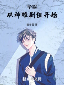 China Entertainment, Starting from the Condor Crew!