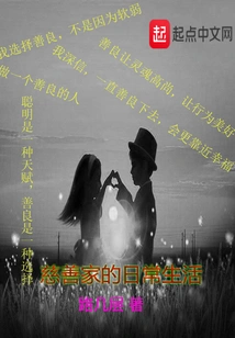 The Daily Life of a Philanthropist