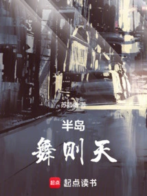 Peninsula: Wu Zetian