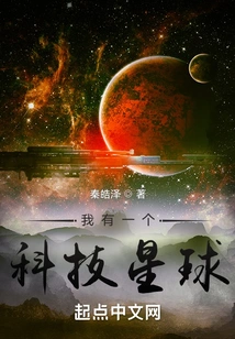 I Have a Technology Planet