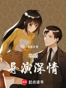 China Entertainment, Director Affectionate