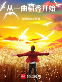 Entertainment: Start with a Song of Daoxiang