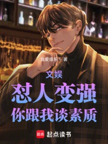 Entertainment: You Become Stronger by Blaming Others, You Talk to Me About Your Qualities