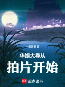 China Entertainment Director Started Filming