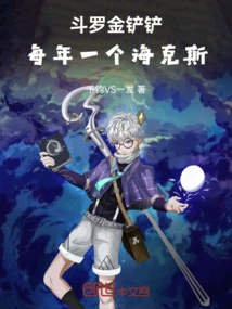 Douluo Golden Shovel: One Hex Per Year!