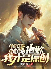 Was He Bullied by the Internet While Singing Live? Sorry, I Am the Original