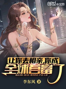 If I Ask You to Go on a Blind Date, Will You Become the Richest Man in the World?