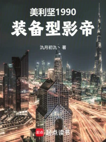 America 1990: Equipment-based Movie King