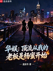 China Entertainment: Top Status Starts with My Boss Being Yang Mi