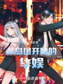 China Entertainment Started from an Island Country