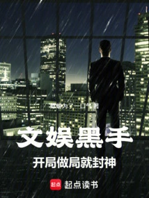 Entertainment Black Hand: Become a God at the Beginning of the Game