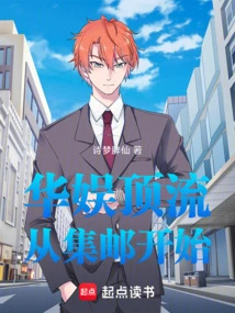 China Entertainment's Top Line Starts with Succubus