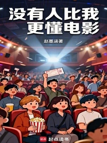 No One Knows Movies Better Than Me