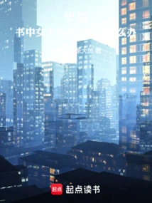 Peninsula: What Should I Do If the Heroine in the Book Comes to Me?