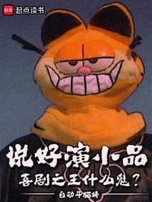 He Agreed to Act in Sketches, What the Hell is the King of Comedy?