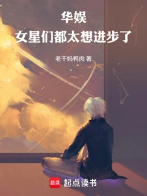 China Entertainment: Actresses All Want to Improve Too Much