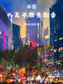 Peninsula: I Really Don't Want to Be an Actor