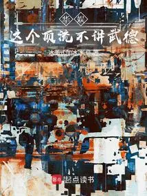 Huayu, This Top Class Doesn't Care About Martial Ethics