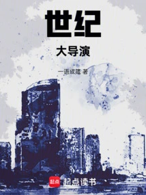 Great Director of the Century!