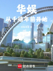 China Entertainment: Starting Before the Millennium