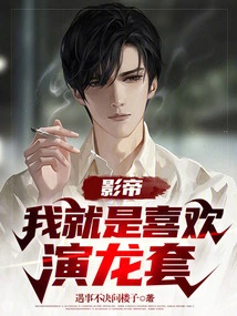 Movie King, I Just Like to Play Bit Parts