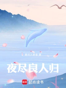 The Beloved Returns at the End of the Night