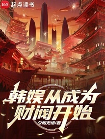 Korean Entertainment Started by Becoming a Chaebol