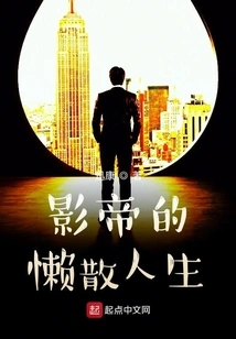 The Lazy Life of an Actor