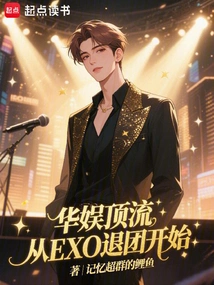 China Entertainment's Top Rank: Starting from Exo's Withdrawal from the Group