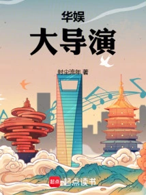 China Entertainment: Great Director