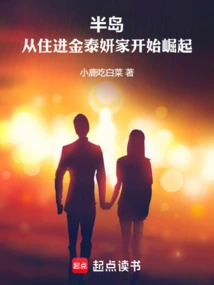 Peninsula: the Rise Started from Living in Kim Taeyeon's House