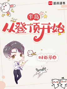 Peninsula: Starting from the Summit